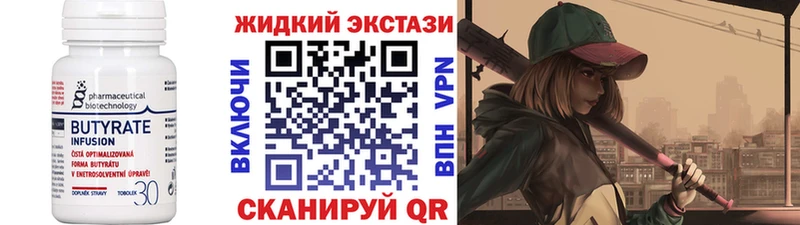 Бутират 1.4BDO  Мурино 