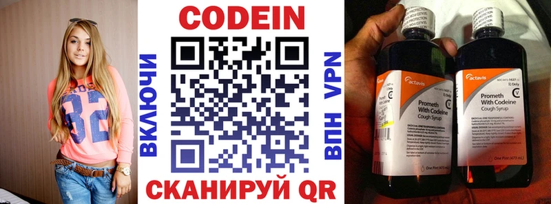 mega зеркало  Мурино  Codein напиток Lean (лин) 