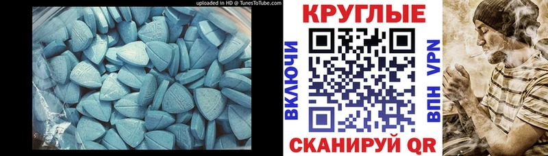 Ecstasy круглые  Мурино 