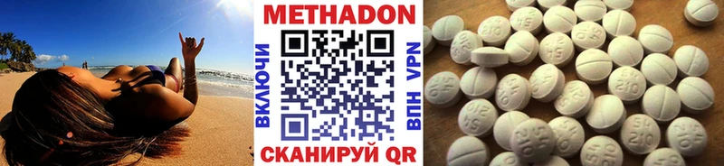 МЕТАДОН methadone  Мурино 
